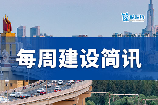 住建部发布第8批资质核准名单,特级资质起拍!(图1)