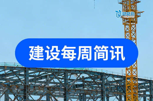 多项监管同时推进，建筑业企业资质审批率达24%(图1)
