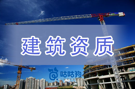 轻松学会建筑资质维护只需3步走