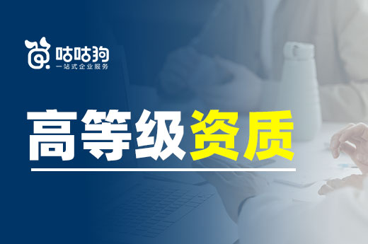 想要高等级资质证书?建筑股权转让是首选