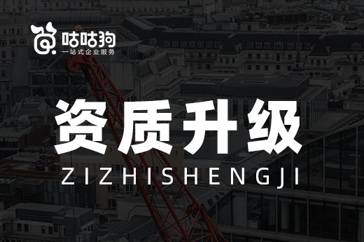 申报资质升级能否通过,工程业绩材料是重中之重