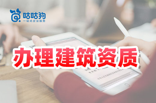 数据分析:办理建筑资质通过率有多高?