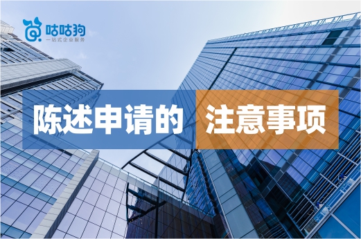 学会陈述申请,资质申报不怕被拒