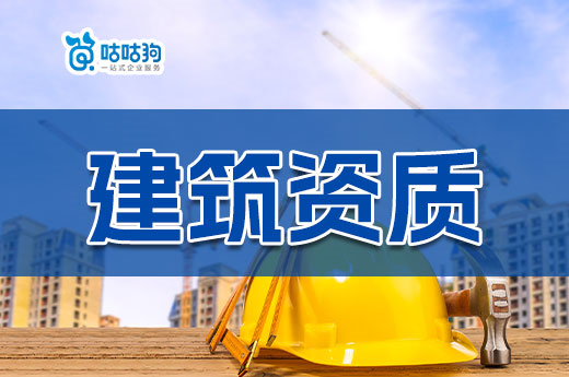重庆2023年第1次建筑业企业资质审查意见公示