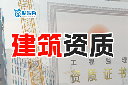 如何申请市政工程施工总承包资质？5分钟看懂流程