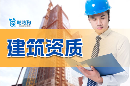 辽宁：工程质量检测机构资质新旧标准过渡工作