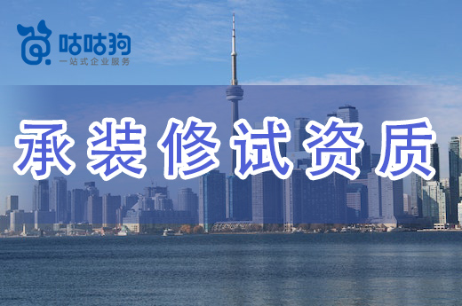 电力承装修试资质怎么办理?标准流程一手掌握