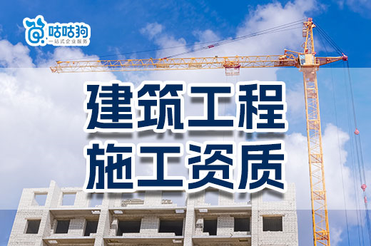 湖南：2023年第4批建筑业企业资质初审意见