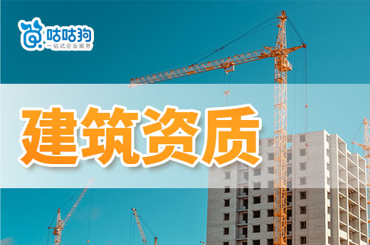 辽宁公示6月第三批市政建筑业企业资质审查意见