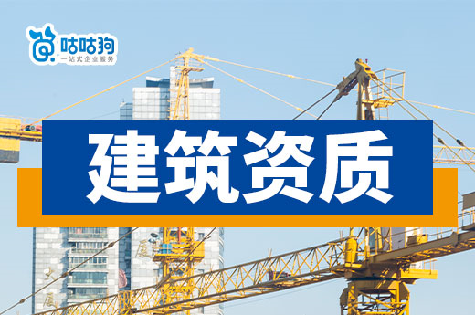辽宁：水利水电建筑业企业资质审查意见公示