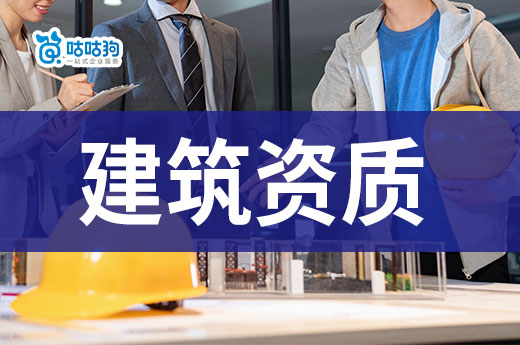 辽宁2023年第九批建筑业企业资质审查意见