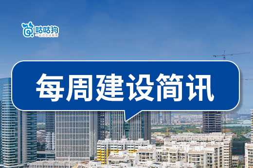 住建部发布8月建筑资质审查公示，新增11家特级资质企业