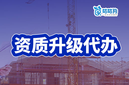 宁夏第3批水利、机电建筑业企业资质升级核准名单
