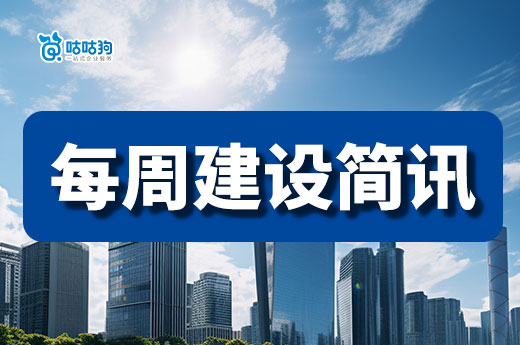 住建部：2023年底前实现工程审批系统覆盖全部县