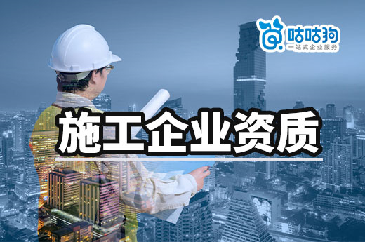 河北三级建筑业企业资质统一延期至2024年12月31日