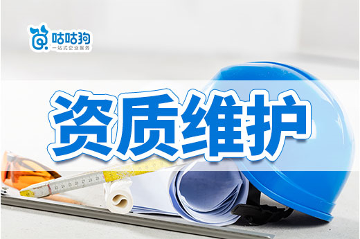 内蒙古：住建行政审批系统暂停服务优化维护