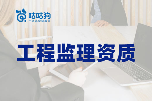 水利部发布关于开展2023年水利工程建设监理单位资质认定工作的公告