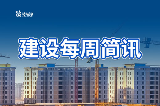 多地开展资质动态核查,湖南新审批系统上线试行