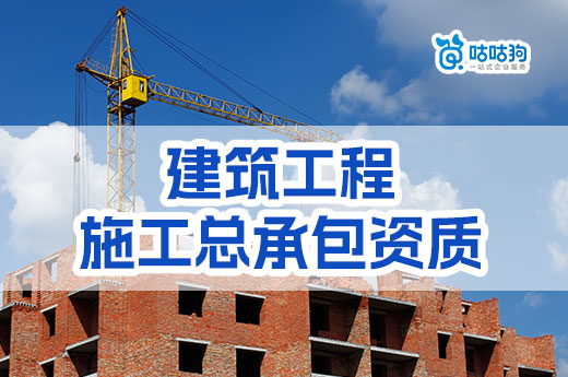 宁夏2023年建设领域企业第42批资质审查意见