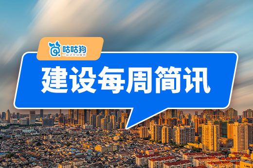 多地发布资质延续政策,部分三级资质有效期自动延长