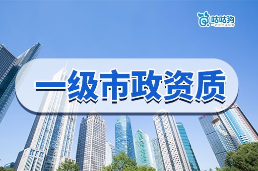 辽宁2023年第32批市政建筑业企业资质审查意见