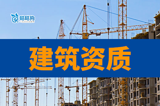 11月25日至12月1日全国建筑资质审批结果统计