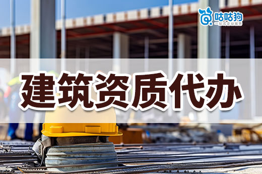 辽宁2023年第十二批建筑业企业资质的核准公告