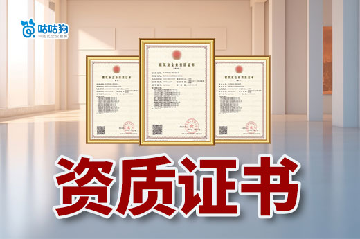 三级建筑资质证书直接换领二级?是真的!