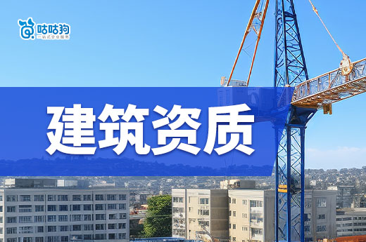 2024年各省市建筑资质审批情况数据总汇