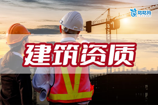 辽宁2024年第一批工程勘察设计企业核准资质