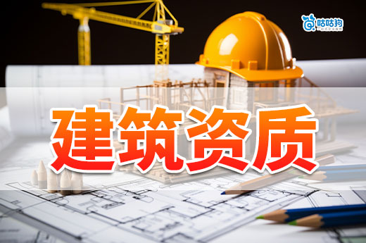 四川升级资质申报平台,工程业绩需为C级以上!