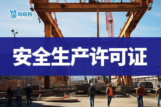 湖南新建筑施工安全生产许可证审批系统试运行