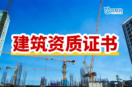 广西、四川开启资质证书换证延续工作,请及时申请!