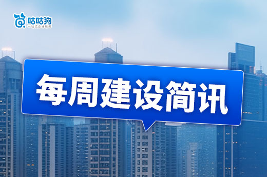 辽宁2024年第4批市政建筑业企业资质的公告