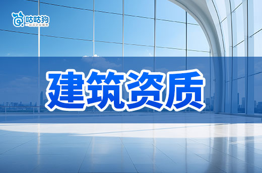 数据统计:4月全国各地区建筑资质业务审批情况