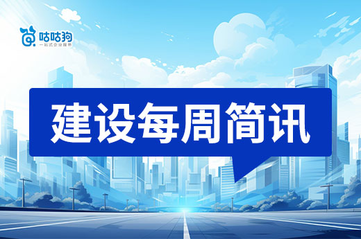温州调整建筑市场系统信息录入审核办事指南