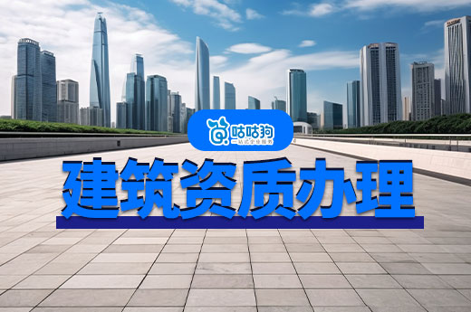 辽宁2024年第8批市政建筑业企业资质审查意见