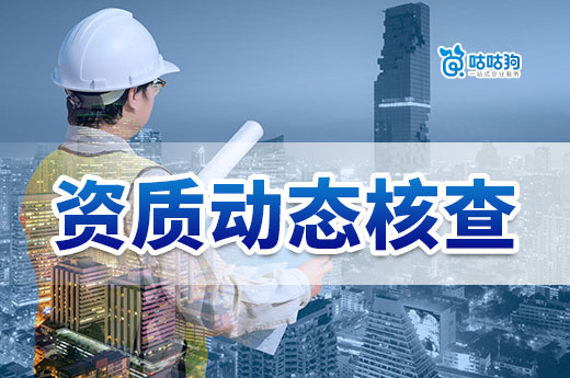 上海开展2024年度本市建设市场专项整治工作