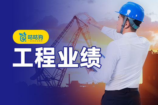 重庆住建委：加强项目信息管理开展业绩补录