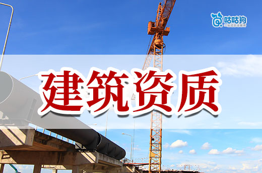办理劳务资质的条件和资料流程都有哪些?5分钟带你看懂