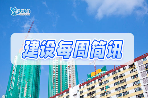 本周重磅:该地资质证书有效期自动延期!