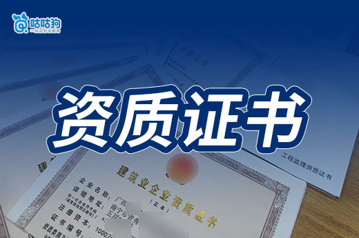 建筑企业资质证书怎么申请?七步助您顺利下证