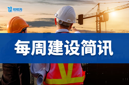 北京开展2024年建筑业企业资质专项核查工作