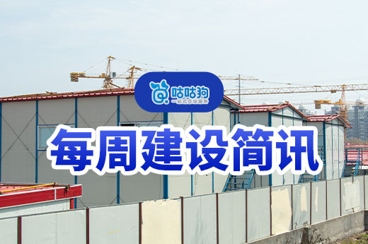 河北：12月28日前向提交历史竣工业绩补录申请！