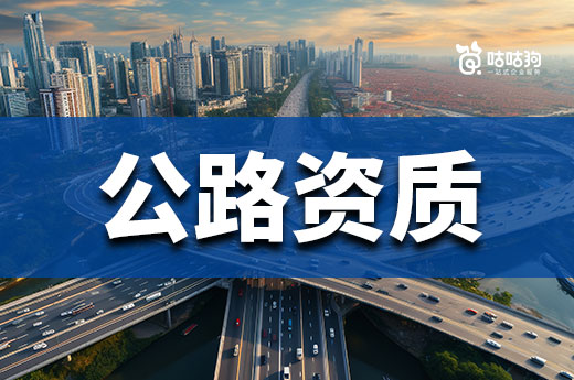 浙江调整交通水利通信等专业工程资质申报流程