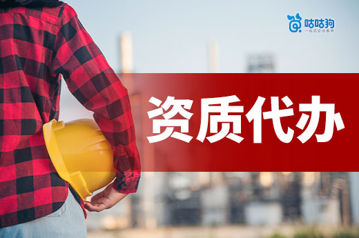 湖南2024年第14批建筑业企业资质初审意见