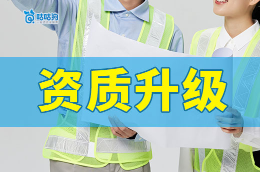 2025年1月建设工程企业资质专家审查意见