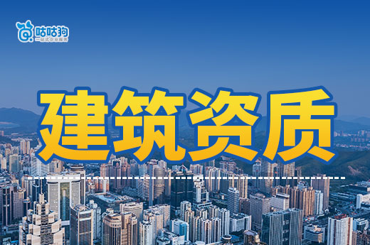 辽宁2025年第3批建筑业企业资质核准名单