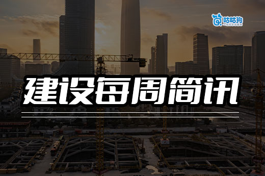 吉林关于建筑平台项目信息管理功能升级改造的补充