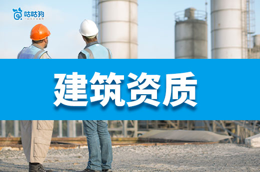 建筑资质剥离转让要怎么办理?5个技巧轻松拿捏